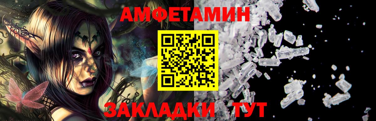 Амфетамин Premium Тула