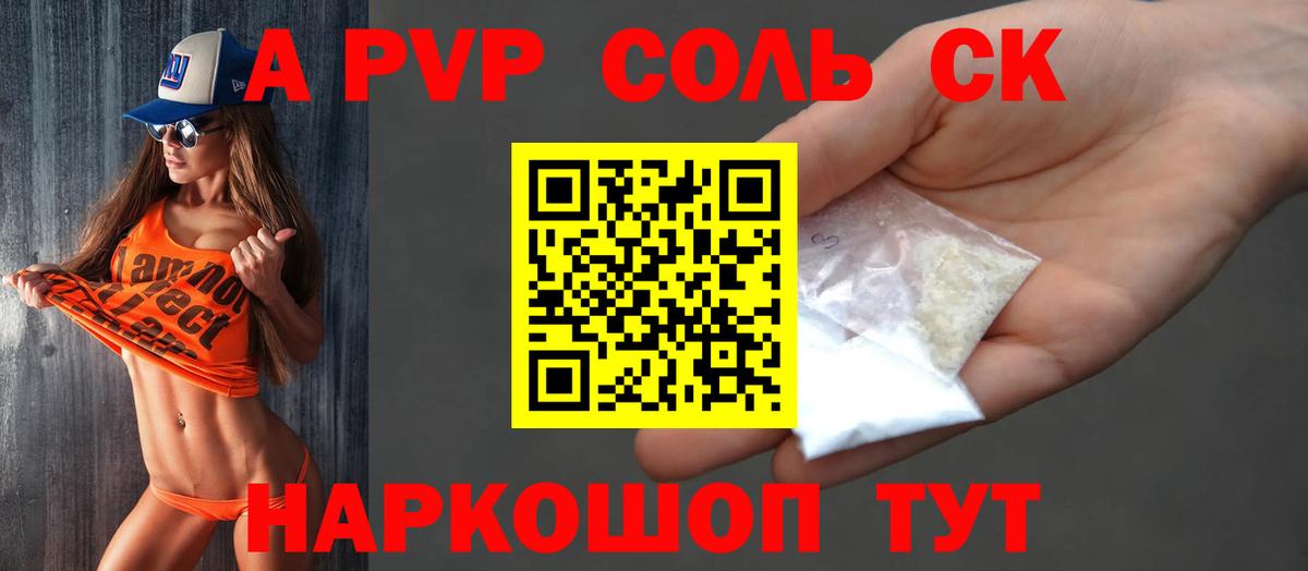 Alpha-PVP мука  Вход с VPN  Альфа ПВП  хочу   Тула  Alfa_PVP Crystall 