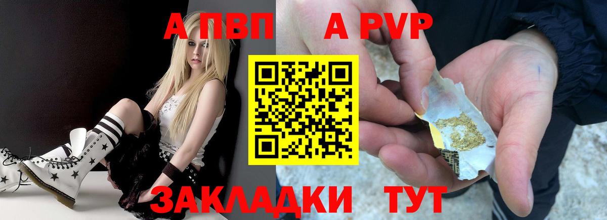 APVP крисы CK Тула