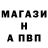 APVP кристаллы Wilking briceno