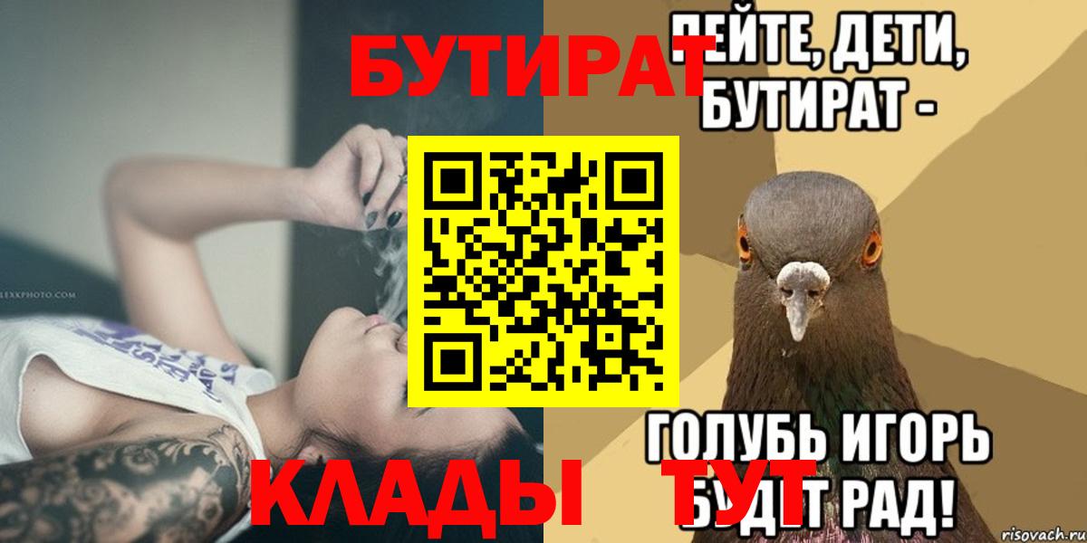 Тула  БУТИРАТ GHB  Вход с VPN 