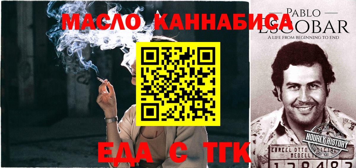 Cannafood конопля  Вход с VPN  Тула 