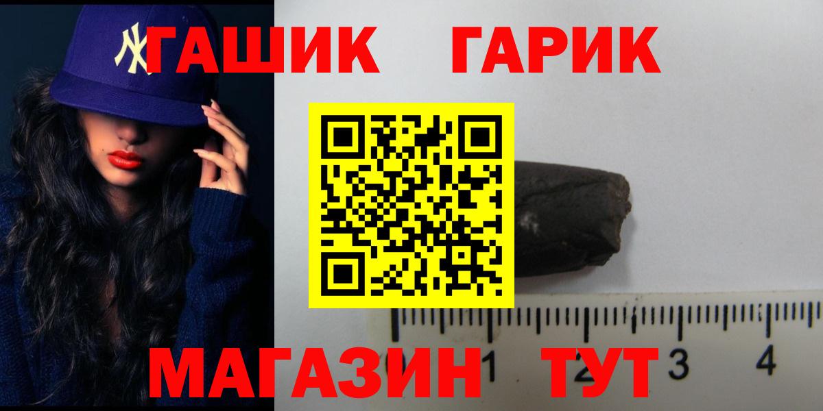 Тула  ГАШИШ индика сатива  Вход с VPN  ГАШ VHQ 