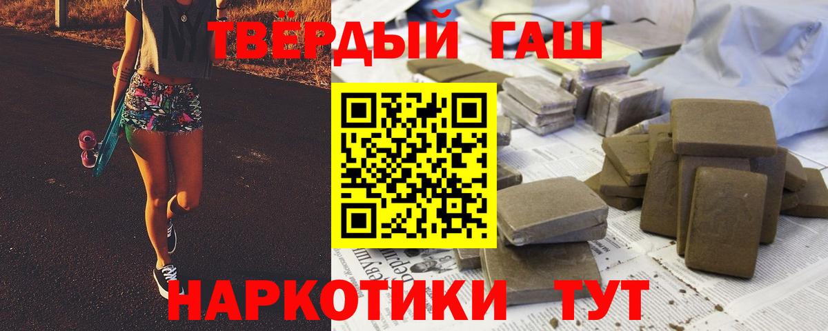ГАШИШ убойный Тула