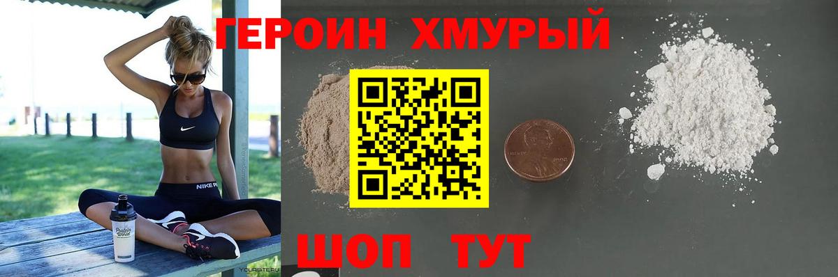 ГЕРОИН гречка  Вход с VPN  Тула 