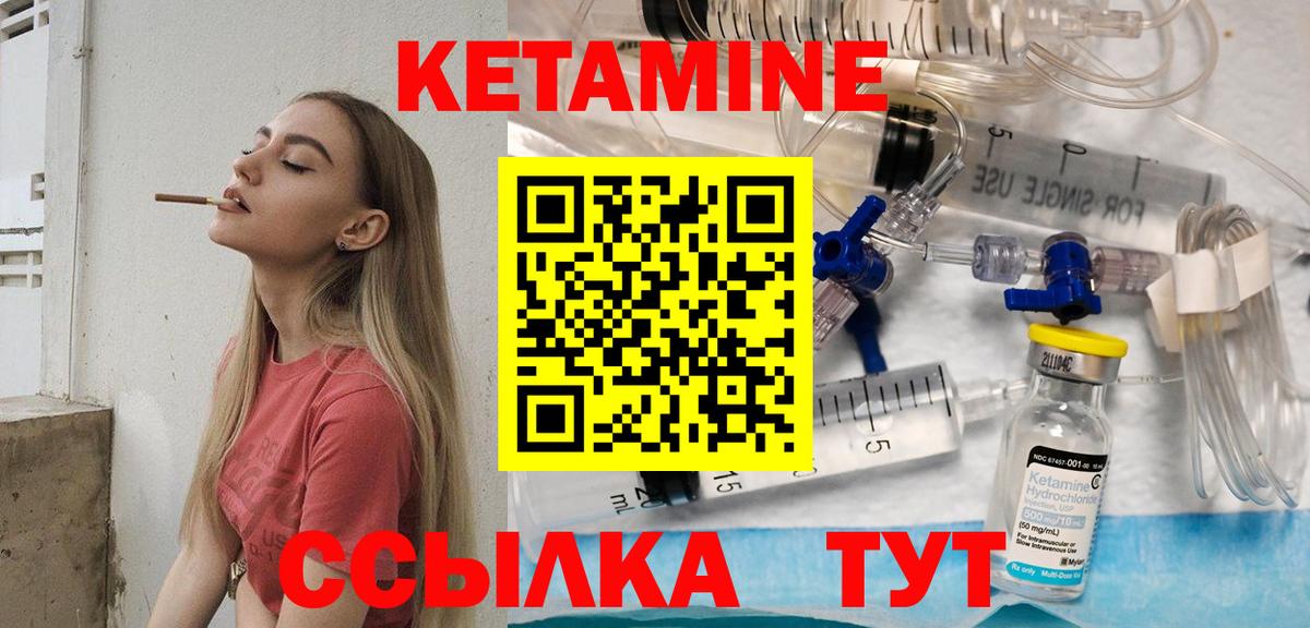 Кетамин ketamine Тула