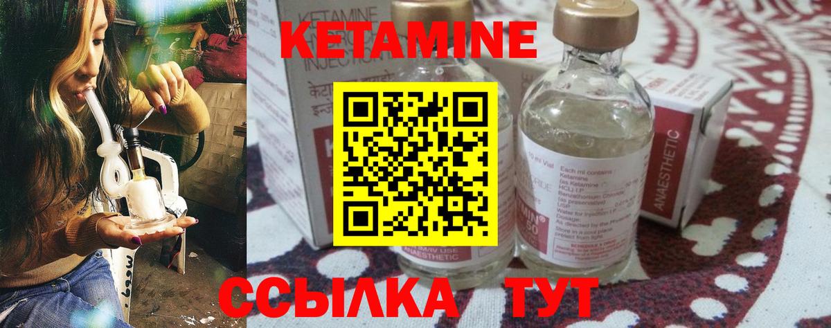 Кетамин ketamine  Вход с VPN  Тула 