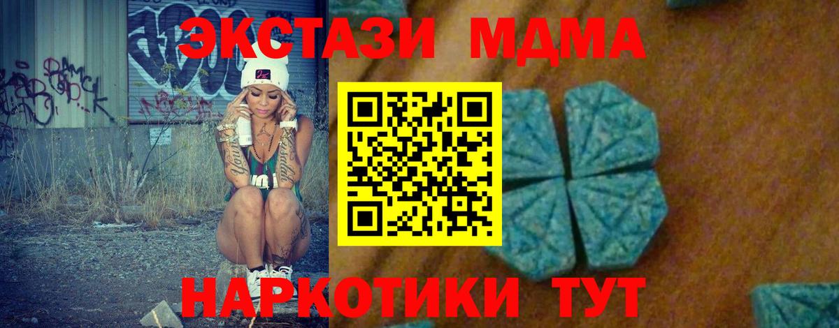 MDMA молли  Вход с VPN  Тула  MDMA VHQ 