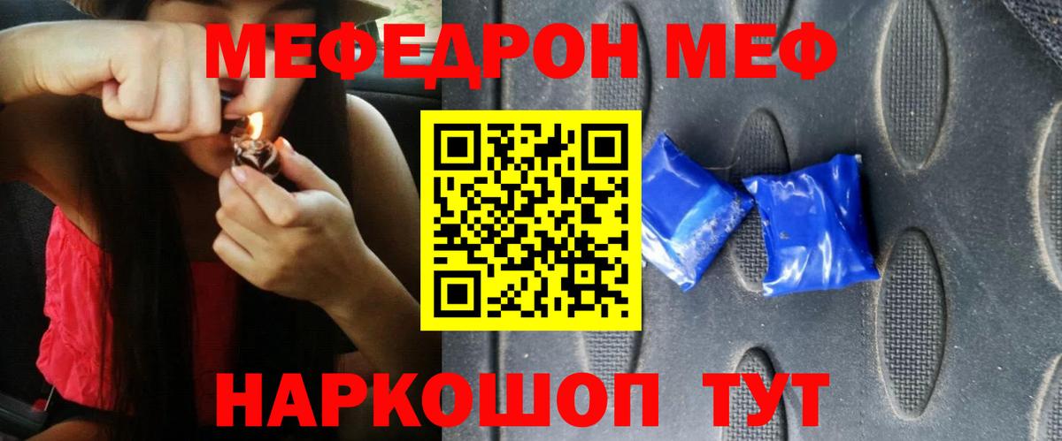 Тула  МЕФ 4 MMC  Вход с VPN  МЯУ-МЯУ VHQ 