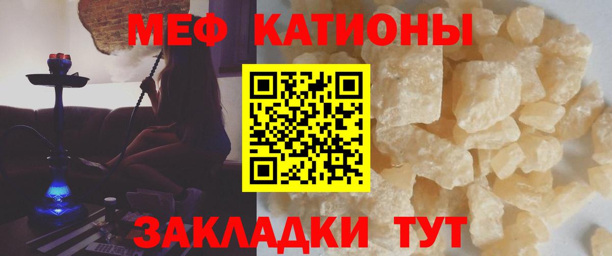 Мефедрон Тула