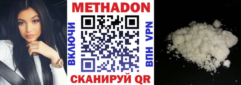 Метадон белоснежный Тула