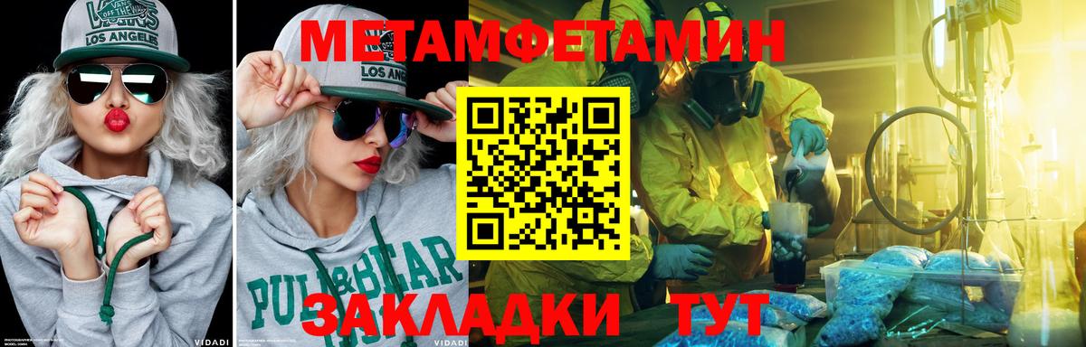 МЕТАМФЕТАМИН витя  Вход с VPN  МЕТАМФЕТАМИН витя  Тула 