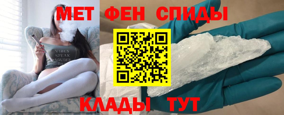 Первитин Methamphetamine Тула