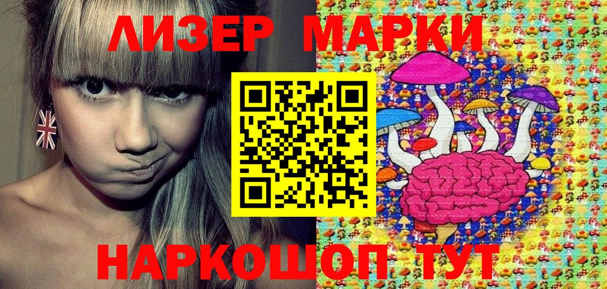 Марки NBOMe 1,8мг Тула