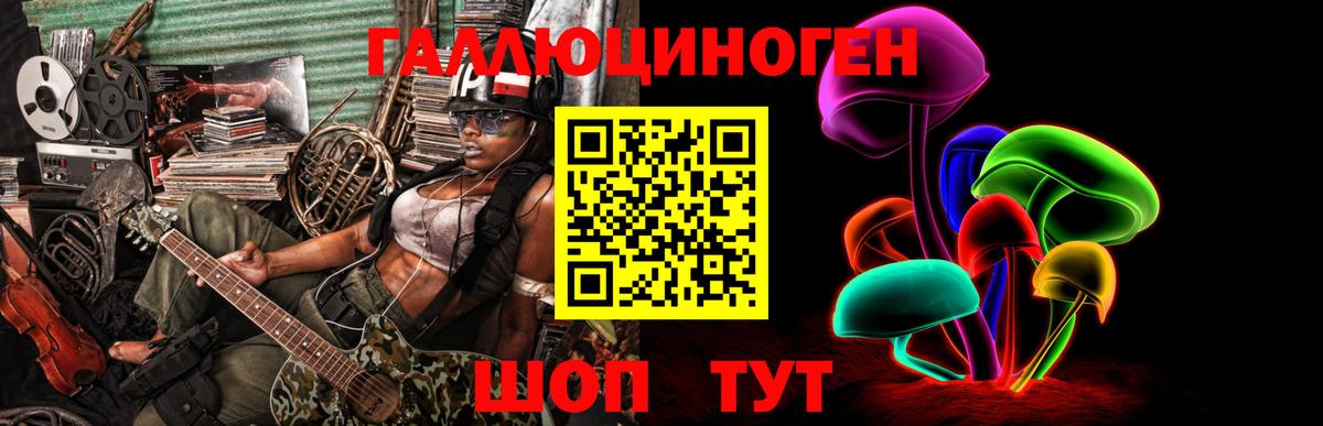 Псилоцибиновые грибы ЛСД Тула